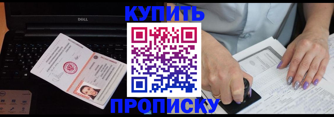 временная прописка в Губкине