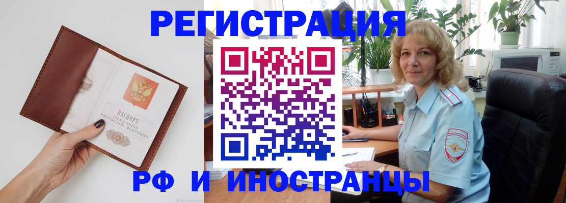 купить прописку в Губкине