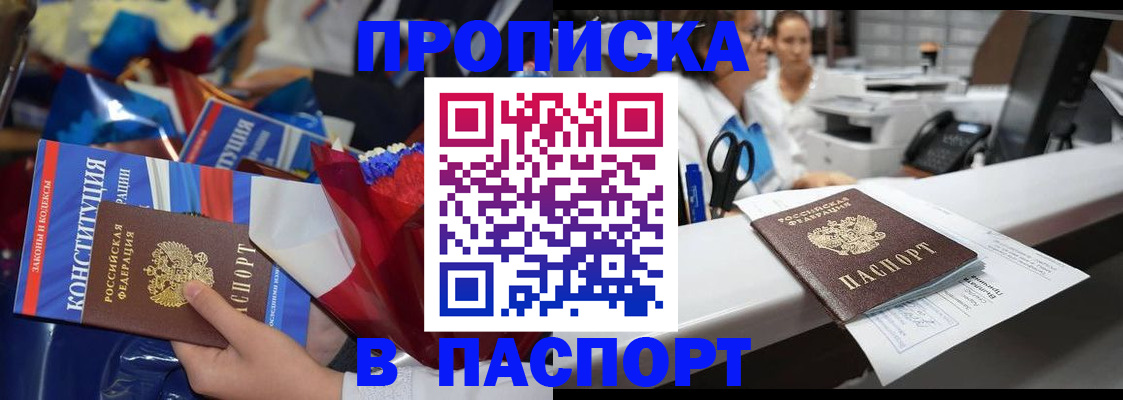 прописка для военкомата в Губкине