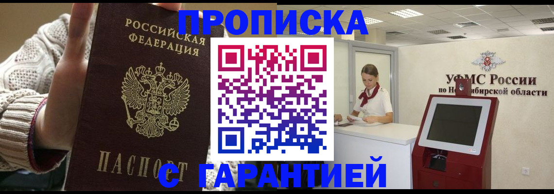 временная регистрация для школы в Губкине