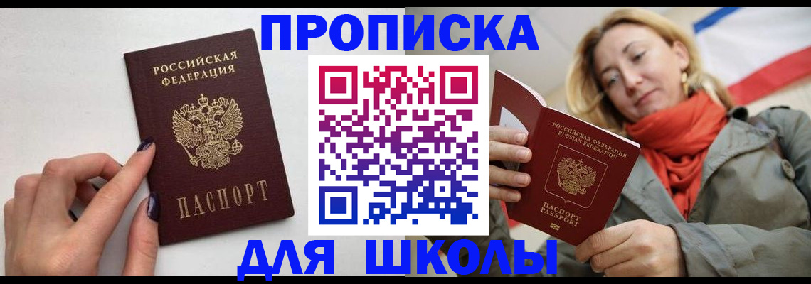 прописка гарантия в Губкине