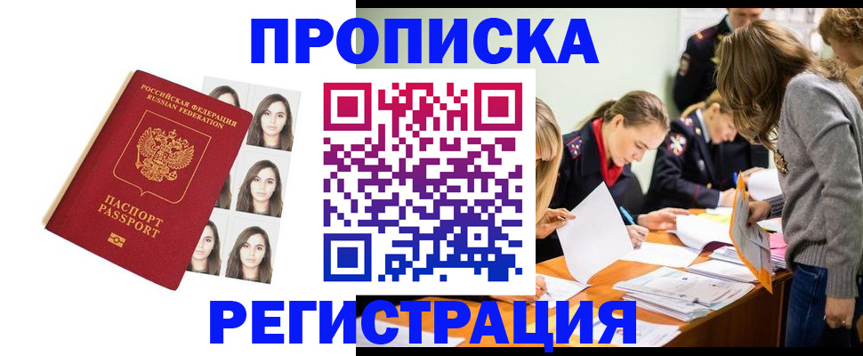 где прописаться в Губкине