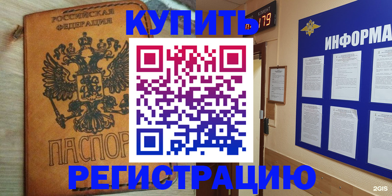 найти адрес прописки в Губкине