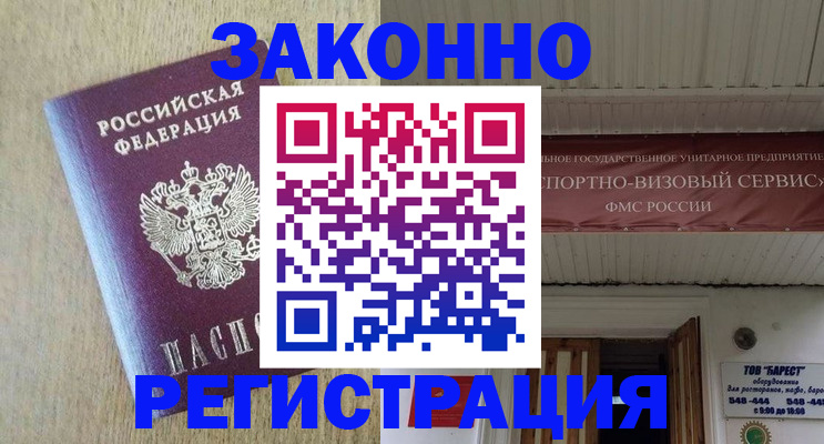 найти адрес прописки в Губкине