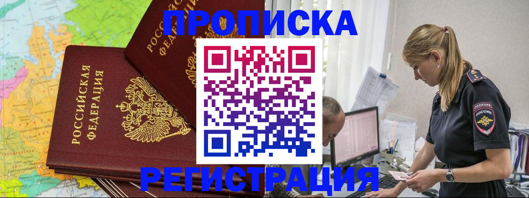 миграционный учет в Губкине