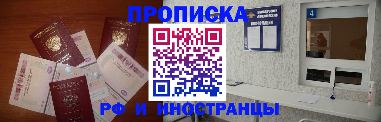 прописка ребенка в Губкине