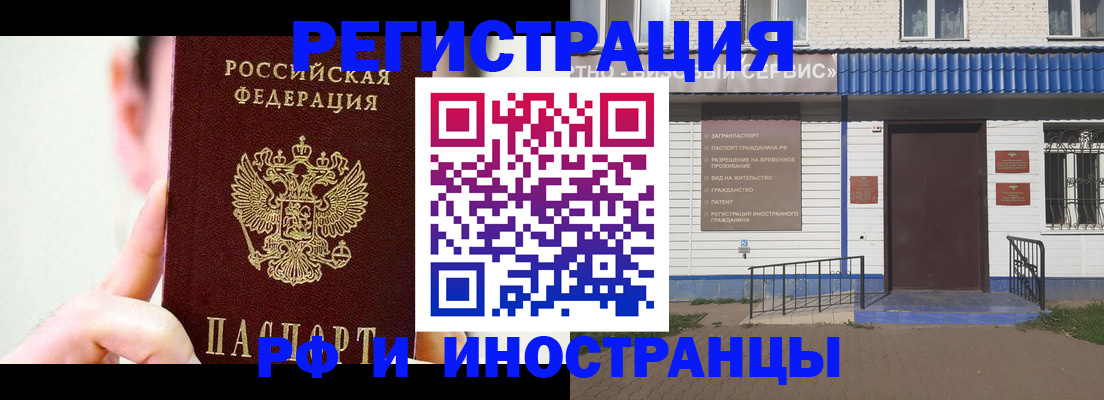 временная регистрация надежно в Губкине