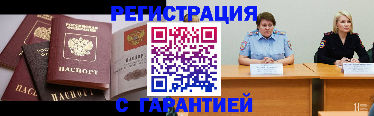 регистрация для дет. сада в Губкине